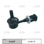 CL0257, / CLKK-13 Стойка стабилизатора | перед прав/лев |