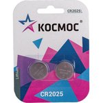 Батарейка КОСМОС KOC2025BL2 (CR2025, 2 шт.)