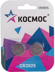 Батарейка КОСМОС KOC2025BL2 (CR2025, 2 шт.)