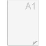 Ватман формат А1 (610х860 мм), уп 100 листов, плотность 200 г/м2, ГОЗНАК Краснокамск