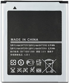 Аккумуляторная батарея (аккумулятор) VIXION EB425161LU для Samsung i8160, i8190, S7562 3.8V 5.70Wh (1500mAh)