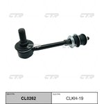 CL0262, / CLKH-19 Стойка стабилизатора | зад прав/лев |