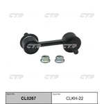Стойка стабилизатора (нов арт CL0267) CLKH-22