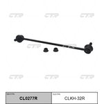CL0277R, Стойка стабилизатора передняя R CTR CLKH-32R