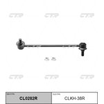 CL0282R, Тяга стабилизатора передн прав HYUNDAI: H1 STAREX 07-