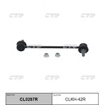 CL0287R, CL0287R_тяга стабилизатора переднего правая! замена CLKH-42R\ Hyundai I10 07