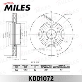 k001072, Диск тормозной MERCEDES W204 07-/W212 09- передний D=322мм. ( вентилируемый )