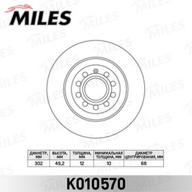 k010570, Диск тормозной AUDI A6 2.0-4.2 04- задний D=302мм.