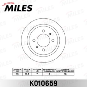 k010659, Диск тормозной NISSAN ALMERA N15 95-00/SUNNY 90-95 задний