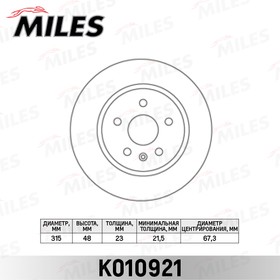 k010921, Диск тормозной OPEL INSIGNIA 08-/SAAB 9-5 10- задний вент.D=315мм.