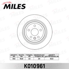 K010961, Диск тормозной Volvo XC60 08- задний Miles