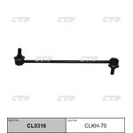 CL0316, (старый номер CLKH-70) Стойка стабилизатора