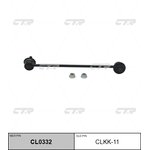 Стойка стабилизатора передняя L CLKK11 CTR CL0332