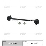 clkk-21r, Тяга стабилизатора Kia MORNING/Picanto 04- CL0337R