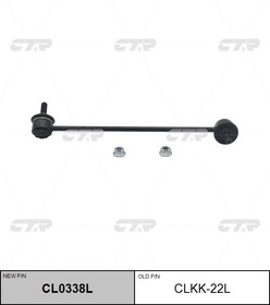 Фото 1/2 Стойка стабилизатора KIA Carens 2002-2006, Spectra 2004-2012 пер.лев. \ CL0338L (CLKK-22L)