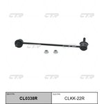 CLKK-22R, Тяга стабилизатора пер.подв.R (новый арт. CL0338R)