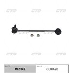 Стойка стабилизатора (нов арт CL0342) CLKK-26