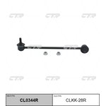 clkk-28r, Стойка стабилизатора Kia RIO / Pride 05- CL0344R