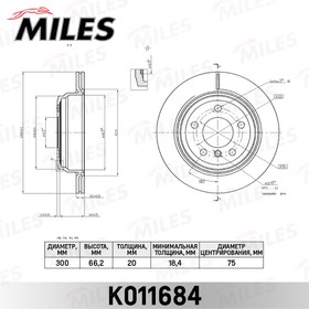 k011684, Диск тормозной BMW 3 F30 задний вент.D=300мм.