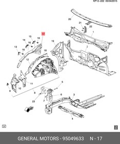 95049633, Усилитель пер. прав. крыла