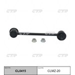 clmz-20, Стойка стабилизатора Mazda 323 98- CL0415
