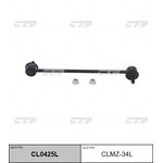 Стойка стабилизатора MAZDA 3 2013-2016 пер.лев. \ CL0425L (CLMZ-34L)