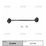 CL0430, / CLT-42 Стойка стабилизатора | зад прав/лев |