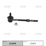 CL0436, CL0436_тяга стабилизатора переднего! замена CLN-5\ Nissan Primera P10 91