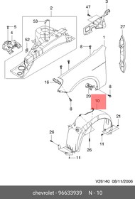 96633939, Подкрылок пер. лев.