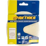 038-586, Насадка полировальная на липучке ...