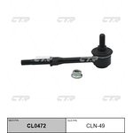 CL0472, CL0472_тяга стабилизатора заднего! замена CLN-49\ Nissan Sunny B15 98-04