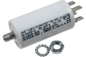 ДПС 2.5МКФ Х 450В(ИСП.1) конденсатор пусковой, (14-17г.)(аналог К78-98)