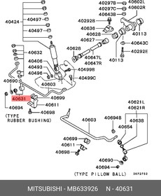 mb633926, Стойка стаб.