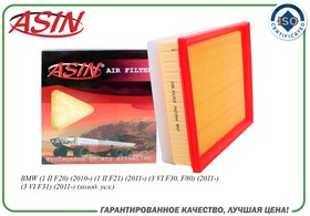 ASIN.FA2354, Фильтр воздушный