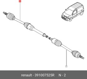 391007525R, Вал приводной