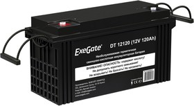 Фото 1/6 Аккумуляторная батарея ExeGate EX282988RUS DT 12120 (12V 120Ah, под болт М8)