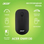 Acer OMR130 [ZL.MCEEE.00F] черный оптическая (1200dpi) беспроводная USB (3but)