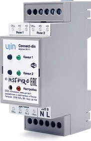 Коммутатор UJIN Connect-din 16A
