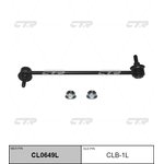 clb-1l, Стойка стабилизатора левая BMW CL0649L