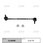 clb-1r, Стойка стабилизатора правая BMW CL0649R