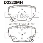 D2320MH, Колодки тормозные дисковые