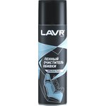 LN1451, Пенный очиститель обивки LAVR 650мл