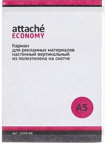 Вертикальный настенный карман Economy А5 на клейкой ленте, 5 шт в упаковке 1044186