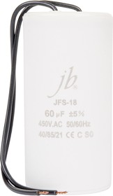JFS-18 60 мкФ, 450 В (провода), JFS18A6606J000000B, Конденсатор пусковой
