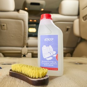 Очиститель салона авто
