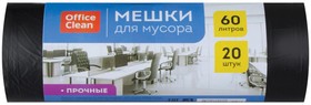 Мешки для мусора, упаковка из 50 рулонов по 20 мешков, 60л ПНД, 60х70см, 10мкм, прочные, черные, в рулоне 255799