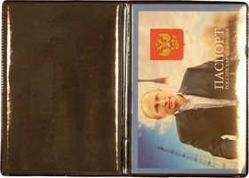 PL9014, Обложка на паспорт Путин