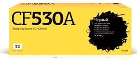 Фото 1/2 T2 CF530A Картридж (TC-HCF530A) для HP Color LaserJet Pro M154a/M154nw/M180n/M181fw (1100стр.) чёрный, с чипом