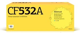 Фото 1/2 T2 CF532A Картридж (TC-HCF532A) для HP Color LaserJet Pro M154a/M154nw/M180n/M181fw (900 стр.) жёлтый, с чипом