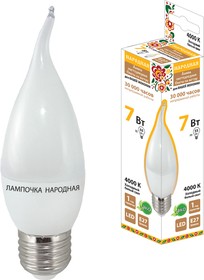 Лампа светодиодная WFС37-7 Вт-230 В -4000 К-E27 (свеча на ветру) Народная